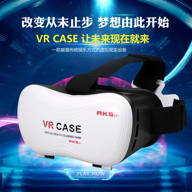 VR CASE五代全新畅玩版
